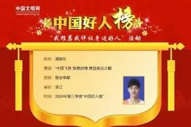 潘展乐，上了中国好人榜！图片