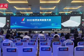 向海工装备强省加速迈进 湖北造“大国重器”亮相2023世界航海装备大会图片