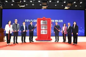 深圳市中山小学教育集团揭牌成立图片