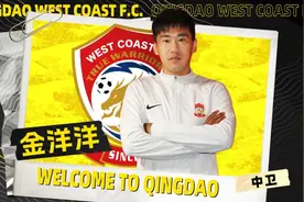 已完成租借手续，青岛西海岸队正式官宣两名内援加盟球队图片