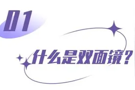 外出住酒店，手指验证双面镜靠谱吗？图片