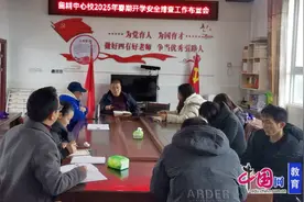 宜宾江安留耕中心校做好开学安全排查工作，筑牢安全防线图片
