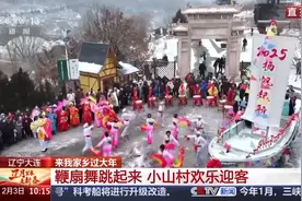 鞭扇舞、走牌灯……南北乡村过年和立春的习俗有何不同？图片