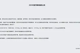 突然宣布！顺丰、京东等物流春节不打烊！图片