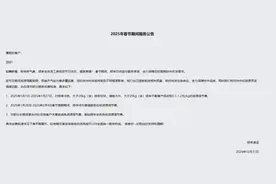 突然宣布！顺丰、京东等物流春节不打烊！图片