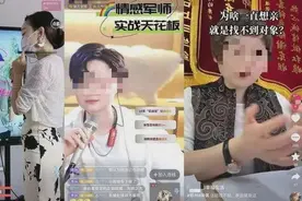 “婚恋军师”的直播间，挤满了想要学习谈恋爱的人 | 睡前聊一会儿图片