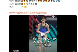 全红婵迎18岁生日，世界泳联送祝福图片