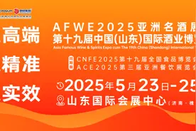 助力酒企开拓山东大市场，第十九届山东酒博会明年5月济南举办！图片
