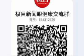 女子长假“报复性熬夜”追剧，没想到诱发青光眼差点失明图片
