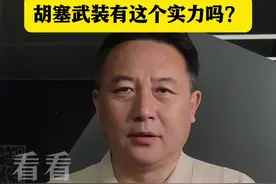 击中艾森豪威尔号航母 胡塞武装有这个实力吗图片
