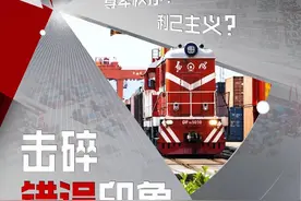玉渊谭天丨世界运转的格局，变了图片
