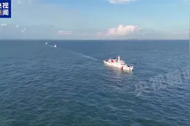 视频丨多支海警舰艇编队环台岛巡航管控图片