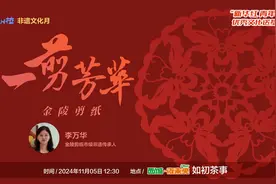 “新华红 青年强”优秀文化送基层| 传习金陵剪纸技艺，体验“一剪芳华”魅力图片