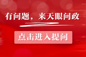 【天眼问政】没有业委会，顶楼屋顶漏水可以使用维修资金吗？图片