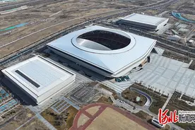 聚焦雄安新区｜雄安体育馆完成竣工验收进入试运营图片