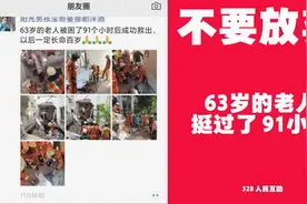 生命奇迹！缅甸地震中63岁的老人被困91个小时被救出，震中缅甸人：感到振奋图片