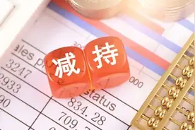 第四次推出减持计划，这家券商要被抛售？图片
