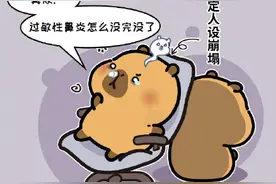 一到换季，为何身边“阿嚏”的人变多了？图片
