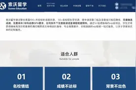 入读名校一年被退学！官方立案调查图片