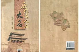历代名人在大名——田悦僭改魏州为大名府图片