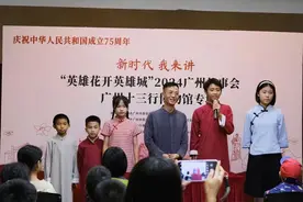 粤语传“城”，国庆期间接连5场粤语讲古专场活动在广州举办图片