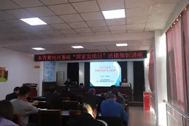 东营黄河河务局开展系列普法活动，助力法治观念入心间图片