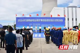 2024年湖南省电站锅炉事故应急救援示范性演练在永州举行图片