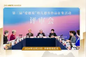 第二届“爱德说”幼儿德育作品征集活动圆满落幕图片
