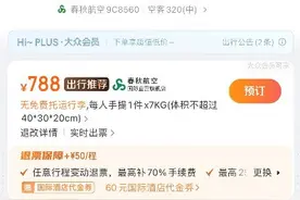 一年中最“值”旅游季来了！国内热门城市往返500元以内，千元可以打“国际飞的”图片