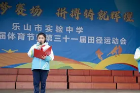 乐山实验中学开学典礼以“蛇舞新程，学梦起锚”开启奋斗新篇章图片