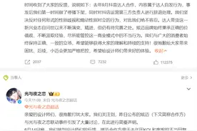 炫迈未应要求致歉，《光与夜之恋》停止与其合作图片