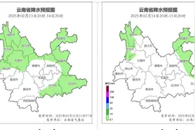 未来三天，云南这些地方持续有雨雪图片