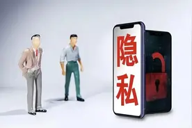 权限、位置、口令、加密……这份个人隐私保护全攻略收好！图片