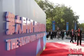 第六届中国—阿拉伯国家博览会在银川开幕图片