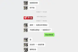 女子为挽回丈夫多次请“大师作法”，结局让人意外……图片