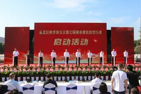 渝北区举办秋季房交会暨公园城市建设攻坚行动图片