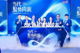 重庆当代8大塑美新品亮相 启动公益帮扶活动图片