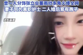 已报警！知名网红与妻子在外吃饭时，妻子遭遇咸猪手图片