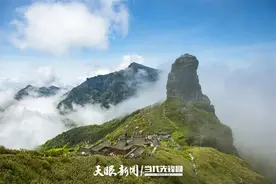 贵州梵净山入选首批世界旅游名山图片