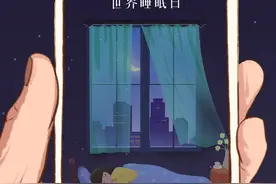 答应我，从今天开始一定早点睡觉！图片