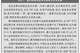 共建“一带一路”：构建人类命运共同体的重大实践图片