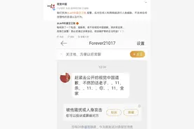 重庆摄影师戴建峰收到威胁私信后报警，视觉中国：反对任何人利用网络进行人身威胁图片