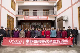 重庆奉节县：鹤峰乡开展殡葬改革宣传活动图片