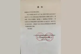 广州猎德村又分红了！今年比往年多？村民算了笔账→图片
