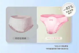 ABC“比基尼安睡裤”卫生巾被抵制，品牌方最新回应图片