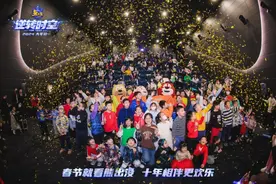 《熊出没·逆转时空》首映：共赴十年之约 用既怀旧又创新的方式讲述全新故事图片