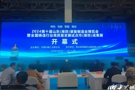 快讯！2024第十届山东（潍坊）装备制造业博览会开幕图片