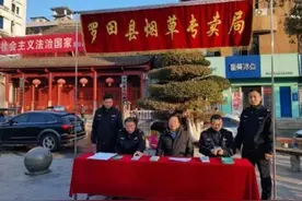 罗田县烟草专卖局：公开透明执法，树立法治新风尚图片