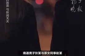 紫牛热点|男子与原同事婚外情近10年，相互转账数百笔累计数十万元，法院判了图片