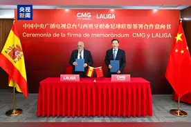 官宣！中国中央广播电视总台与西班牙职业足球联盟达成西甲联赛新周期版权合作图片